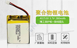 鋰電池的正確使用方法是怎樣的？