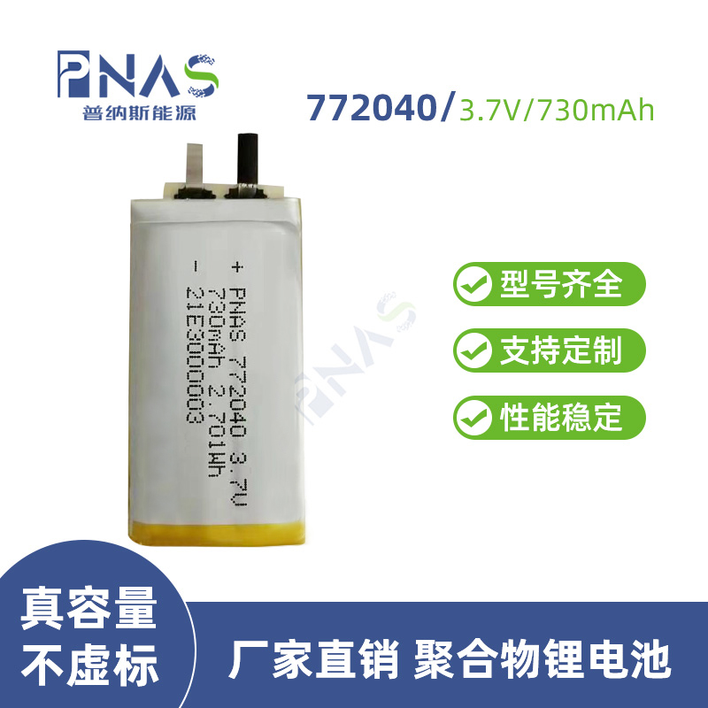 電芯通常分A/B/C三類是指什么意思？